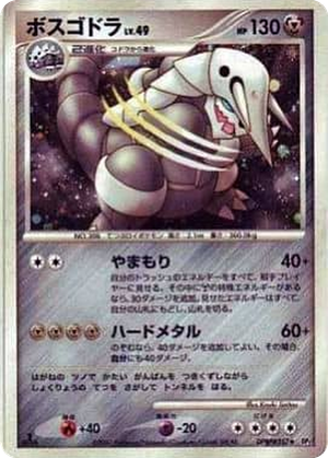Aggron card image