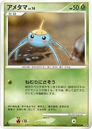 Surskit card image