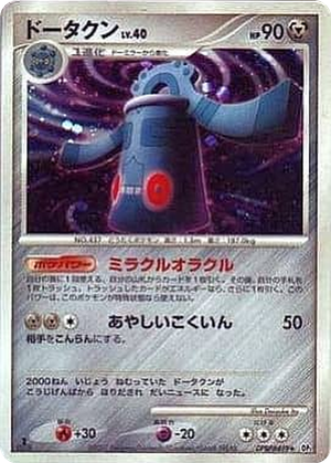 Bronzong card image