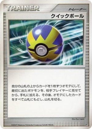 Quick Ball card image