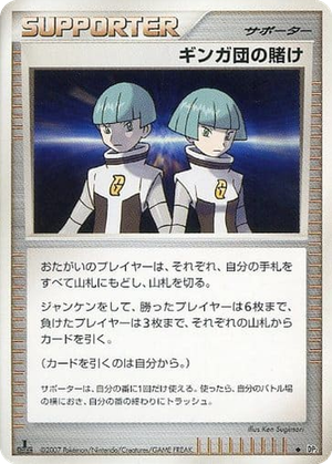 Team Galactic's Wager card image