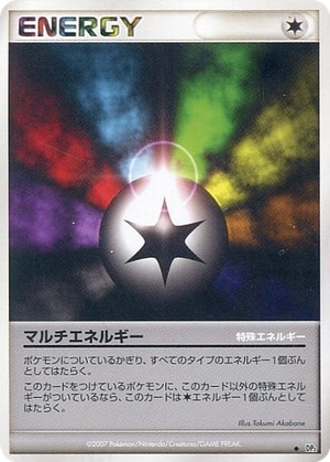 Multi Energy card image