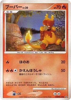 Magmar card image
