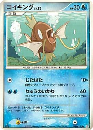 Magikarp card image