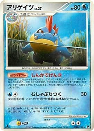 Croconaw card image
