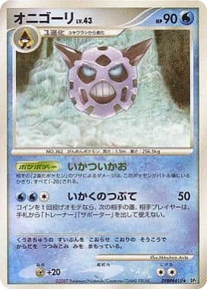 Glalie card image