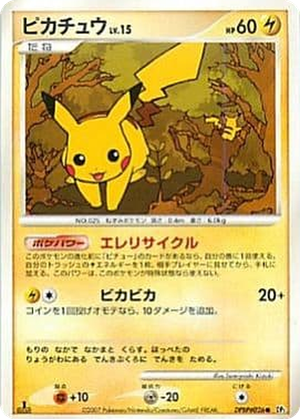 Pikachu card image