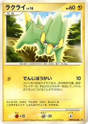Electrike card image