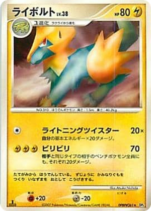 Manectric card image