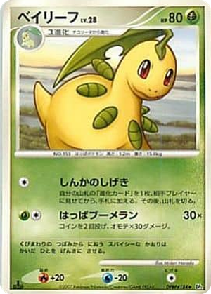 Bayleef card image