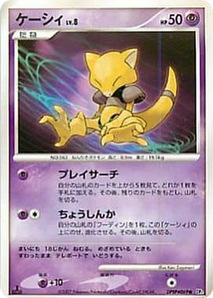 Abra card image