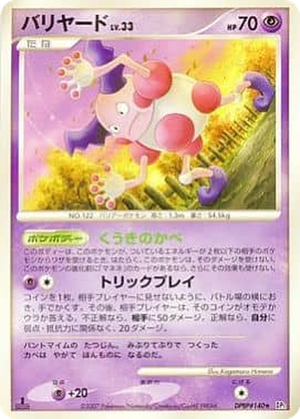 Mr. Mime card image