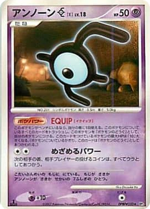 Unown E card image