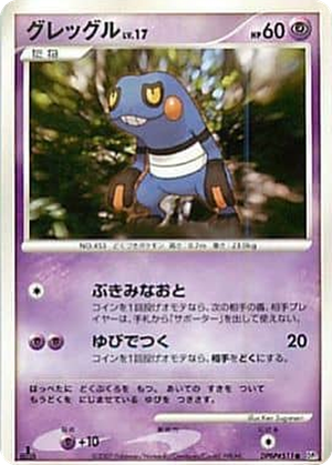 Croagunk card image