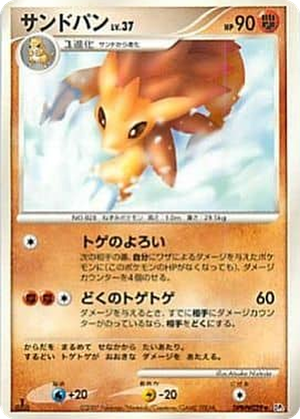 Sandslash card image