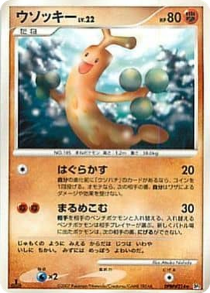 Sudowoodo card image