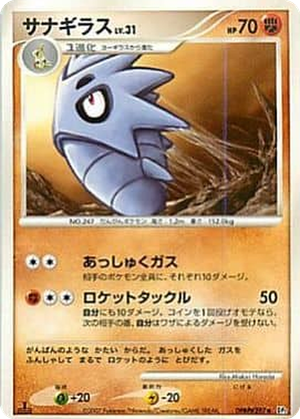 Pupitar card image