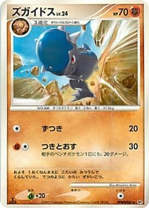 Cranidos card image