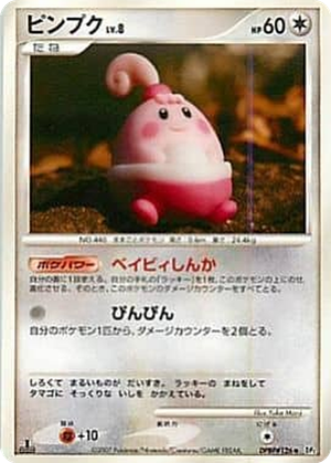 Happiny card image