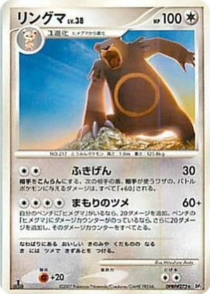 Ursaring card image