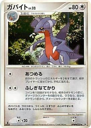 Gabite card image
