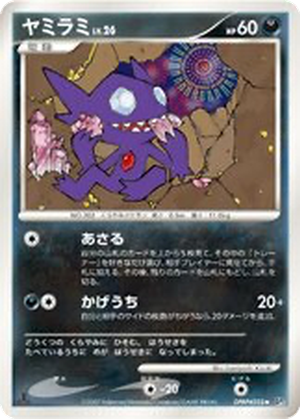 Sableye card image