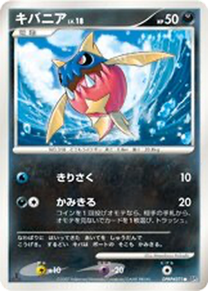 Carvanha card image