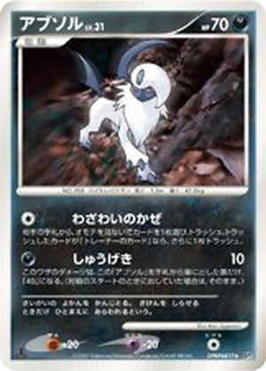 Absol card image