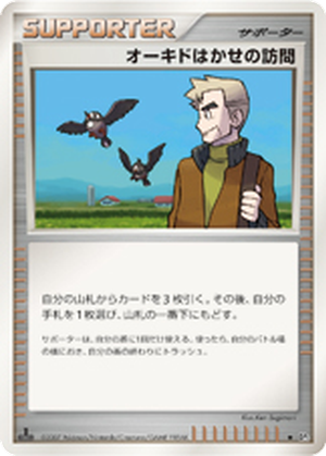 Professor Oak's Visit card image