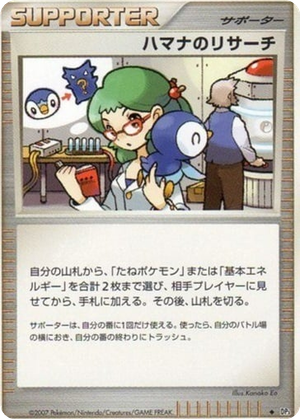 Roseanne's Research card image