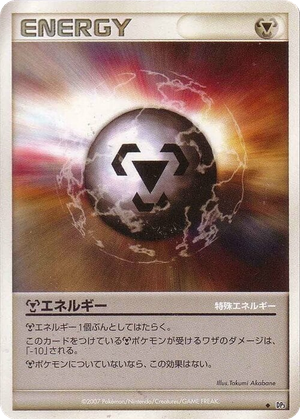 Metal Energy card image