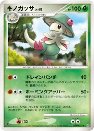 Breloom card image