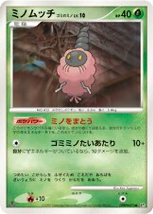 Burmy Trash Cloak card image
