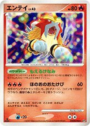 Entei card image