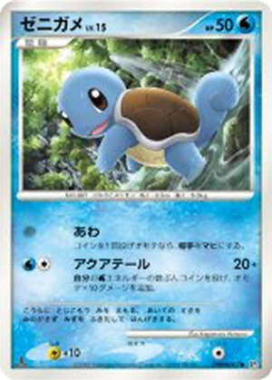 Squirtle card image