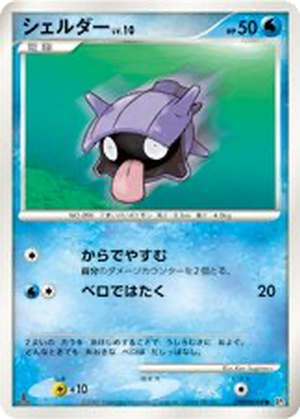 Shellder card image