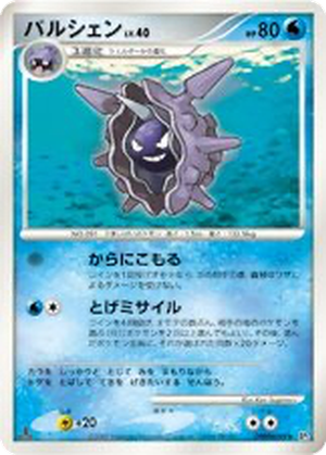 Cloyster card image