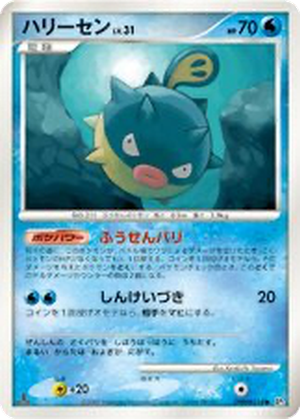 Qwilfish card image