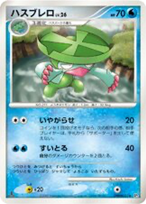 Lombre card image