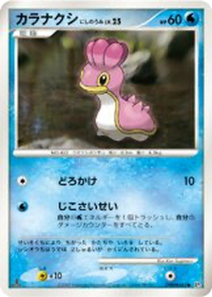 Shellos West Sea card image