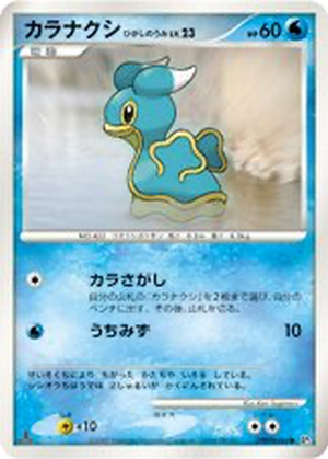 Shellos East Sea card image