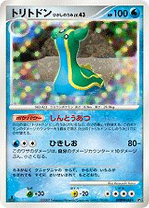Gastrodon East Sea card image