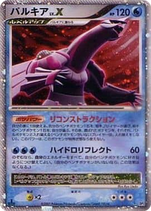 Palkia LV.X card image