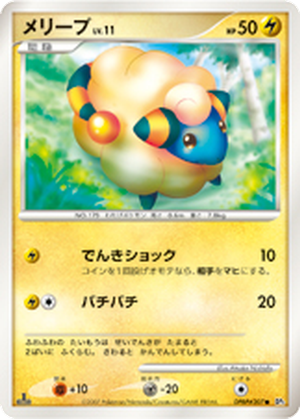 Mareep card image