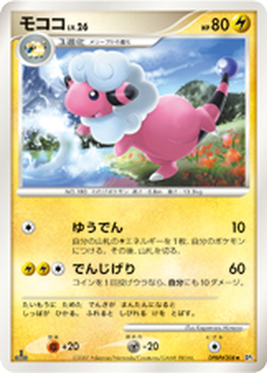 Flaaffy card image
