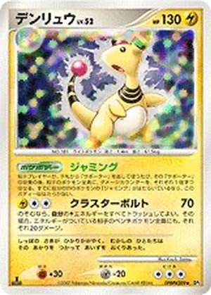 Ampharos card image