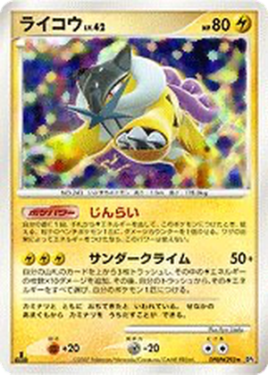 Raikou card image