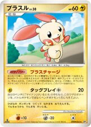 Plusle card image