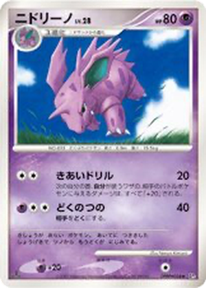 Nidorino card image