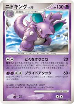 Nidoking card image
